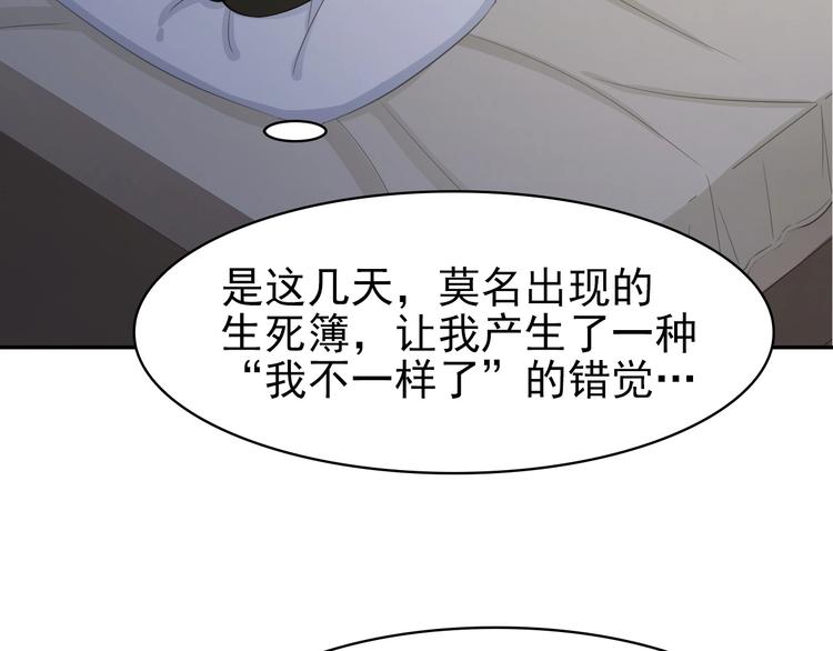 第14话 生死状成立！152