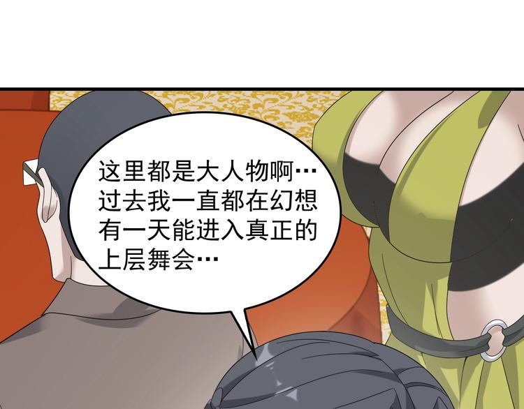 第68话 暴露目的30