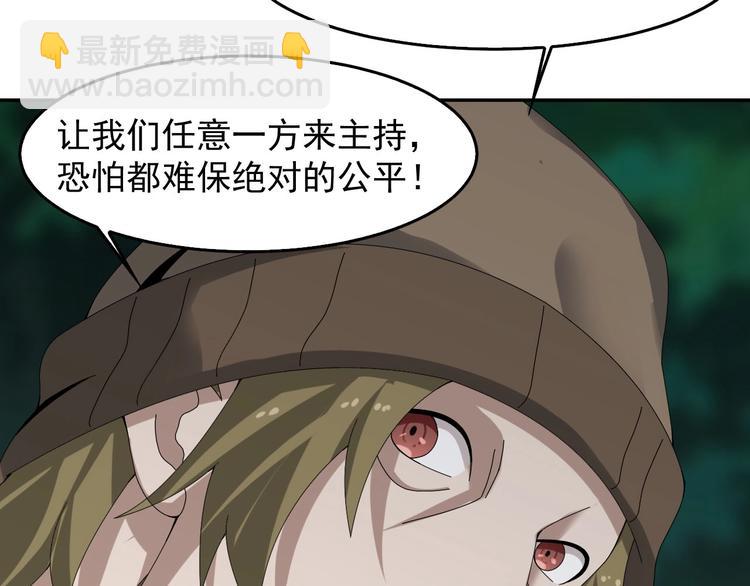 第77话 试炼开始！25
