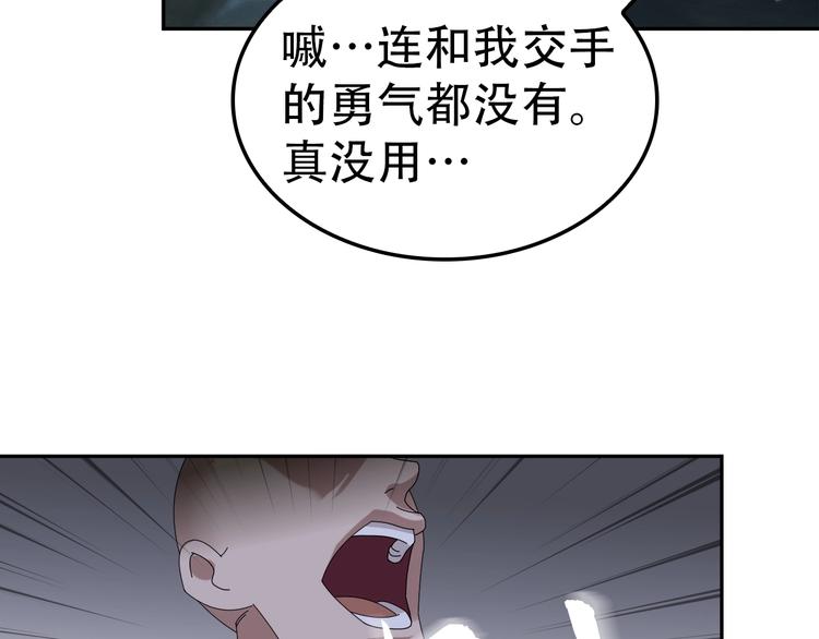 第81话 我要挑战强者！8