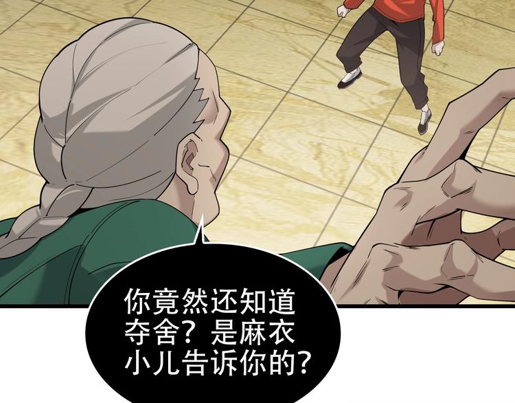 第60话 幻阵绝杀10