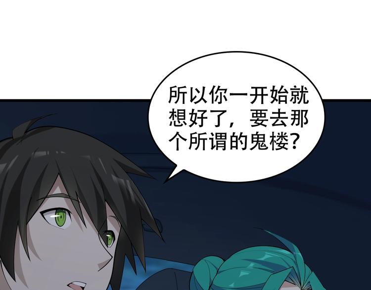 第55话 断言！6