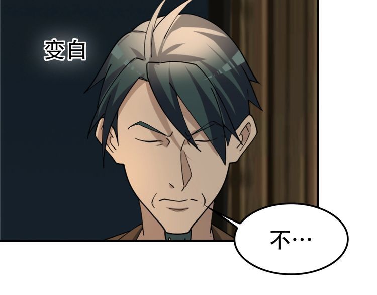 第107话 “替天行道”7