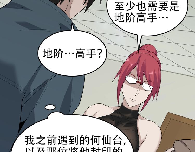 第65话 撒哈拉集团83