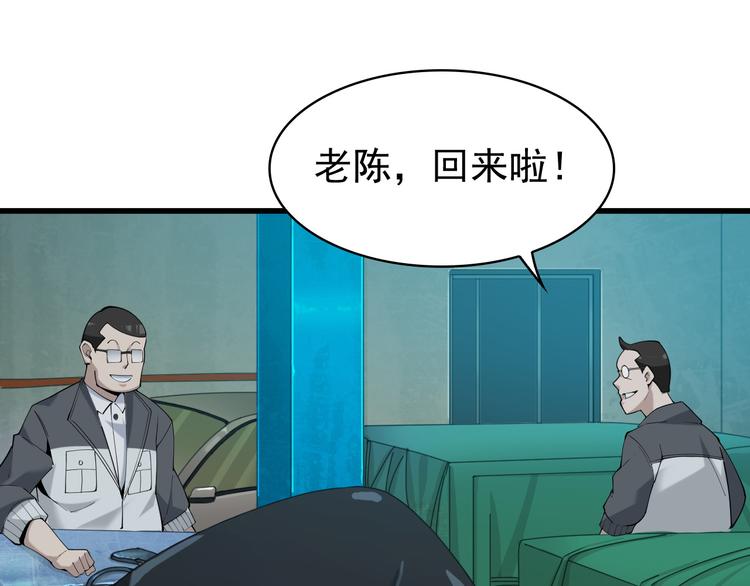 第30话 绝不放过他！82
