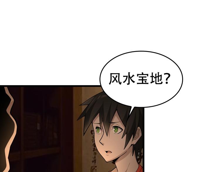 第57话 诡厄之地80