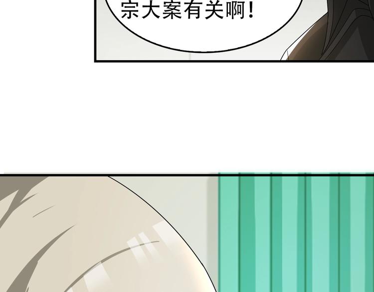 第66话 真正的敌人44