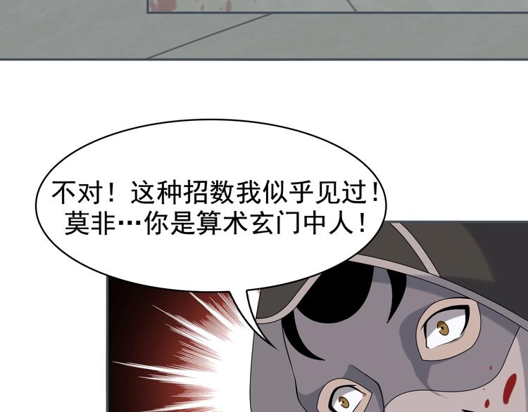 第16话 冥王钥匙17
