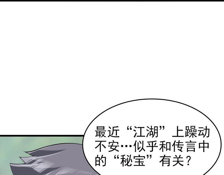 第20话 秘宝7