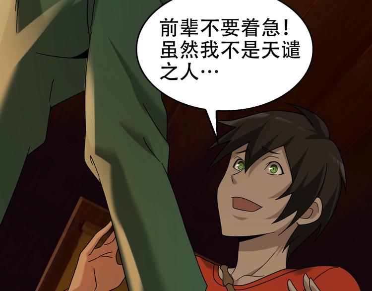 第58话 过河拆桥46