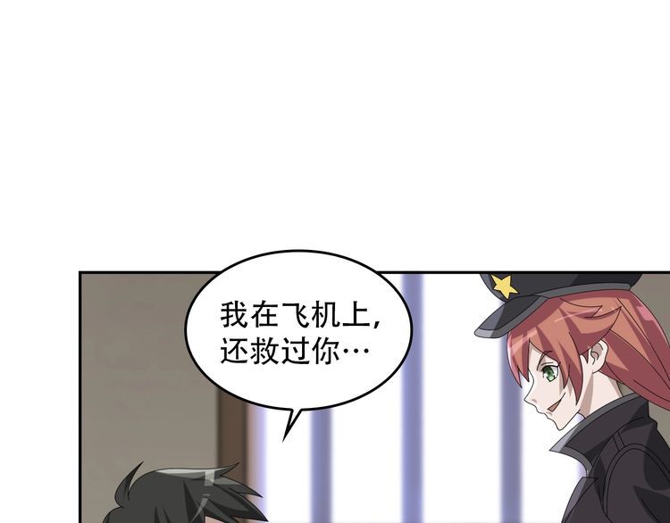 第82话 背叛者74