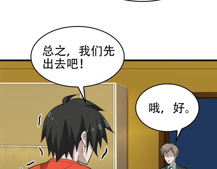 第62话 背后的阴谋23