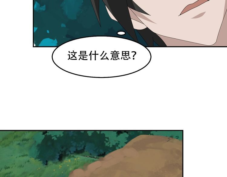 第84话 下一个恶魔44