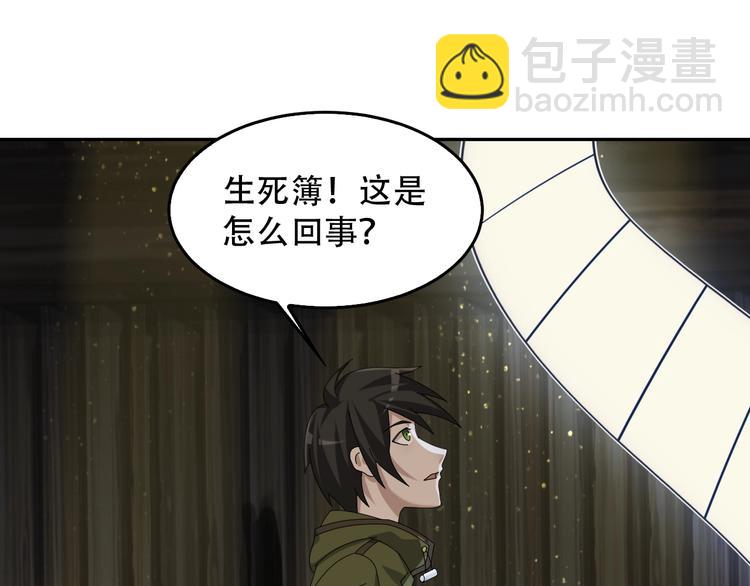 第79话 龙符的威力28