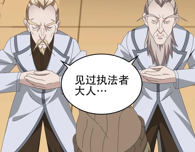 第76话 我叫李高楼！52