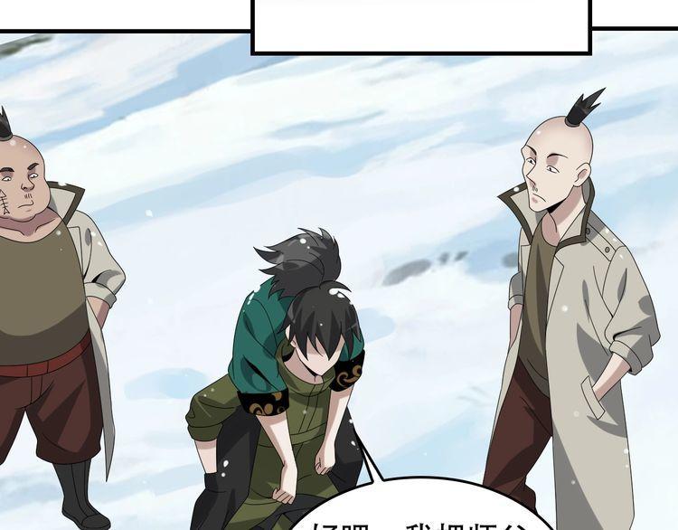 第91话“约战全场”8