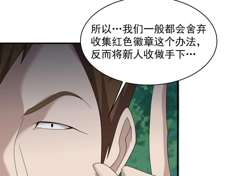 第78话 岛上的目标！63