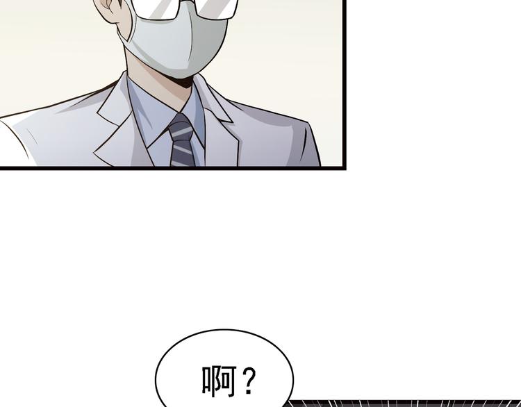 第1话 逆天改命163