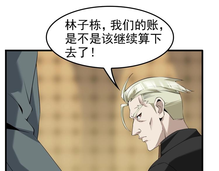 第21话 命格被夺？79