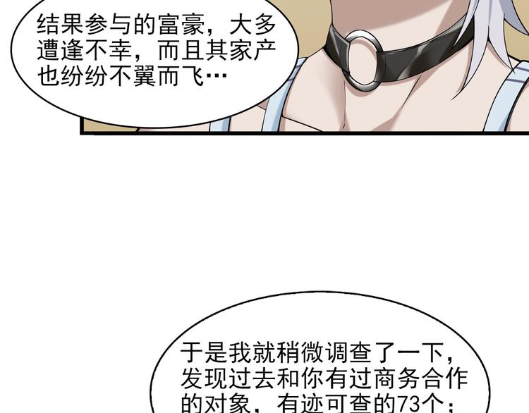 第32话 百年难遇的天才？12