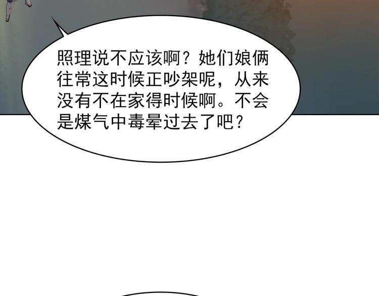 第38话 一定救你出去！36