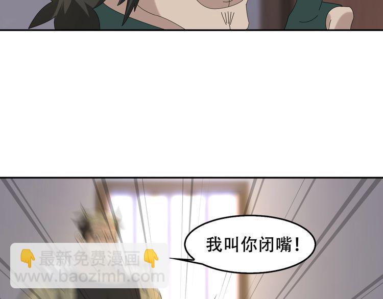 第83话 缓兵之计！74