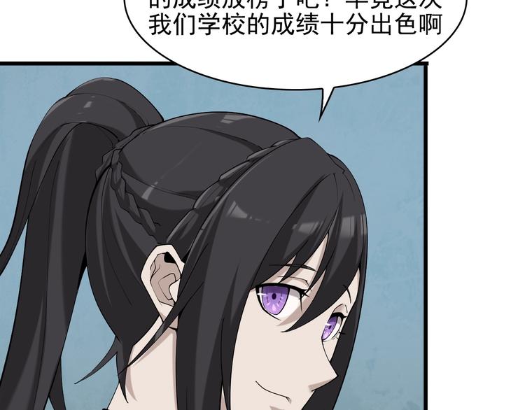 第32话 百年难遇的天才？73