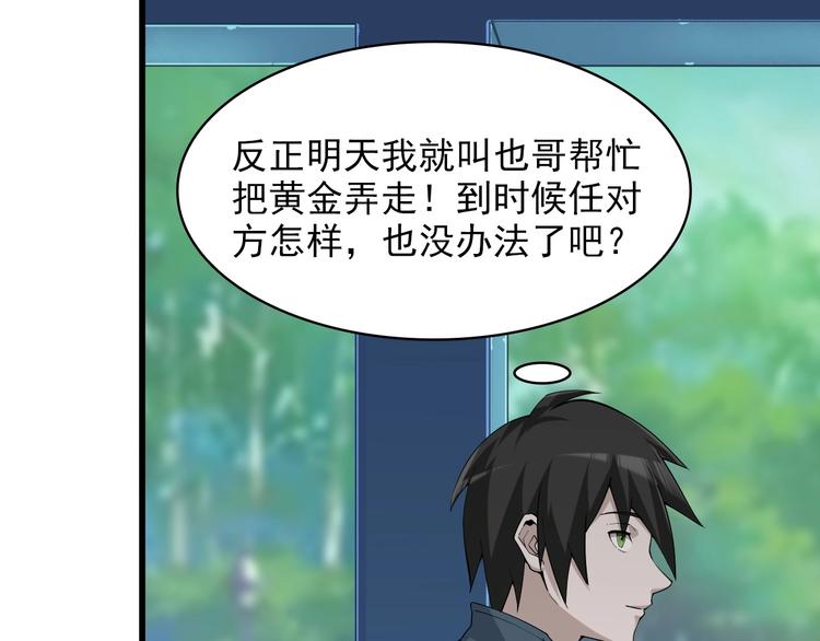 第33话 过目不忘60