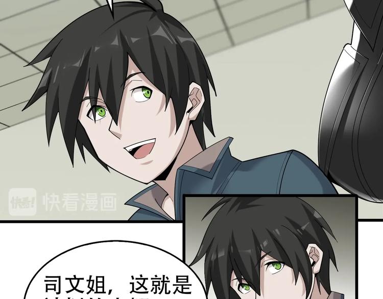 第67话 大家的计谋80