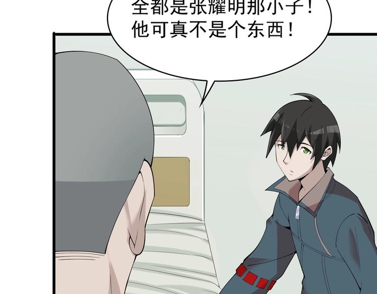 第30话 绝不放过他！46