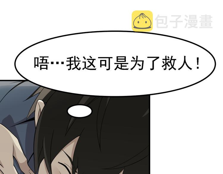 第1话 逆天改命99