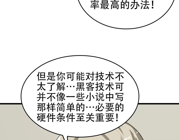 第67话 大家的计谋35