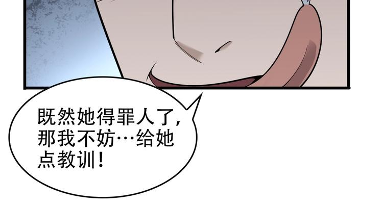 第49话 扫把星69