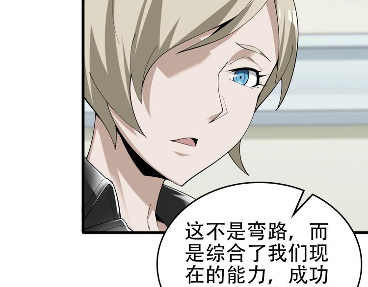 第67话 大家的计谋34
