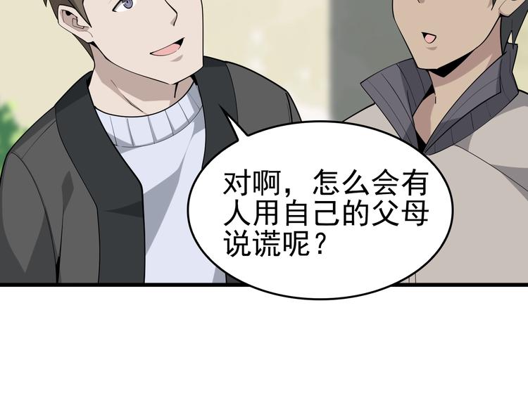 第43话 大师遇上搅局者！51