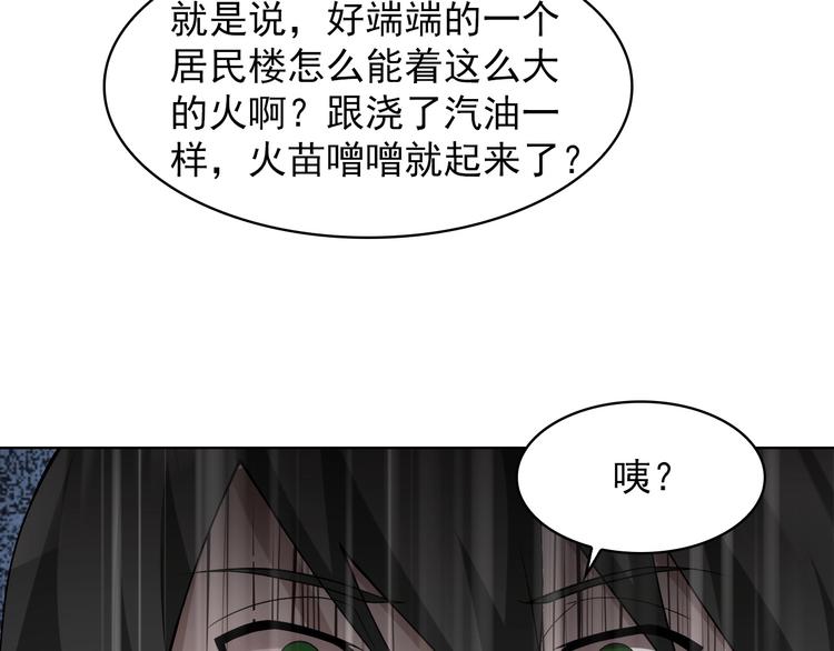 第38话 一定救你出去！32