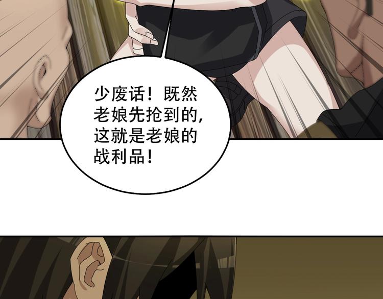 第79话 龙符的威力36