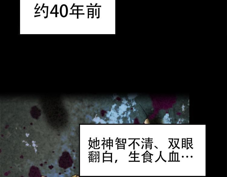 第107话 “替天行道”44