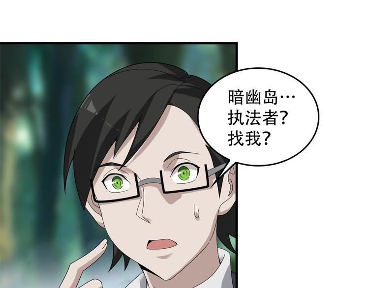 第72话 执法者64