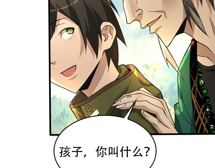 第88话 “共同进退”18