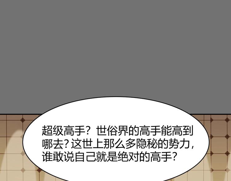 第18话 能力附身41