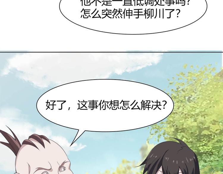 第6话 掠夺气运！71