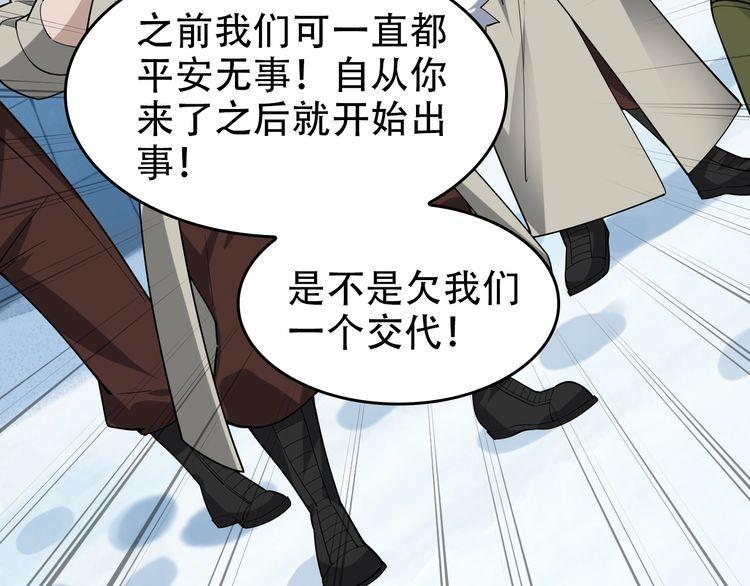 第96话“原形毕露”49