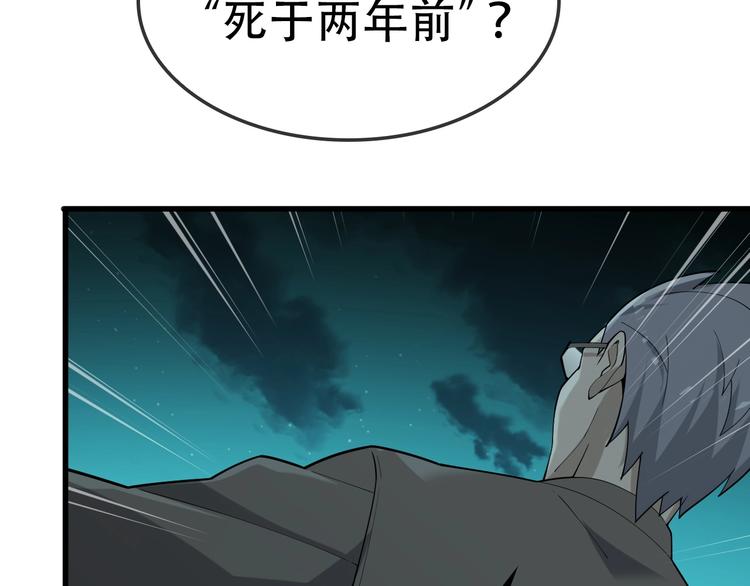 第56话 进入“鬼楼”38