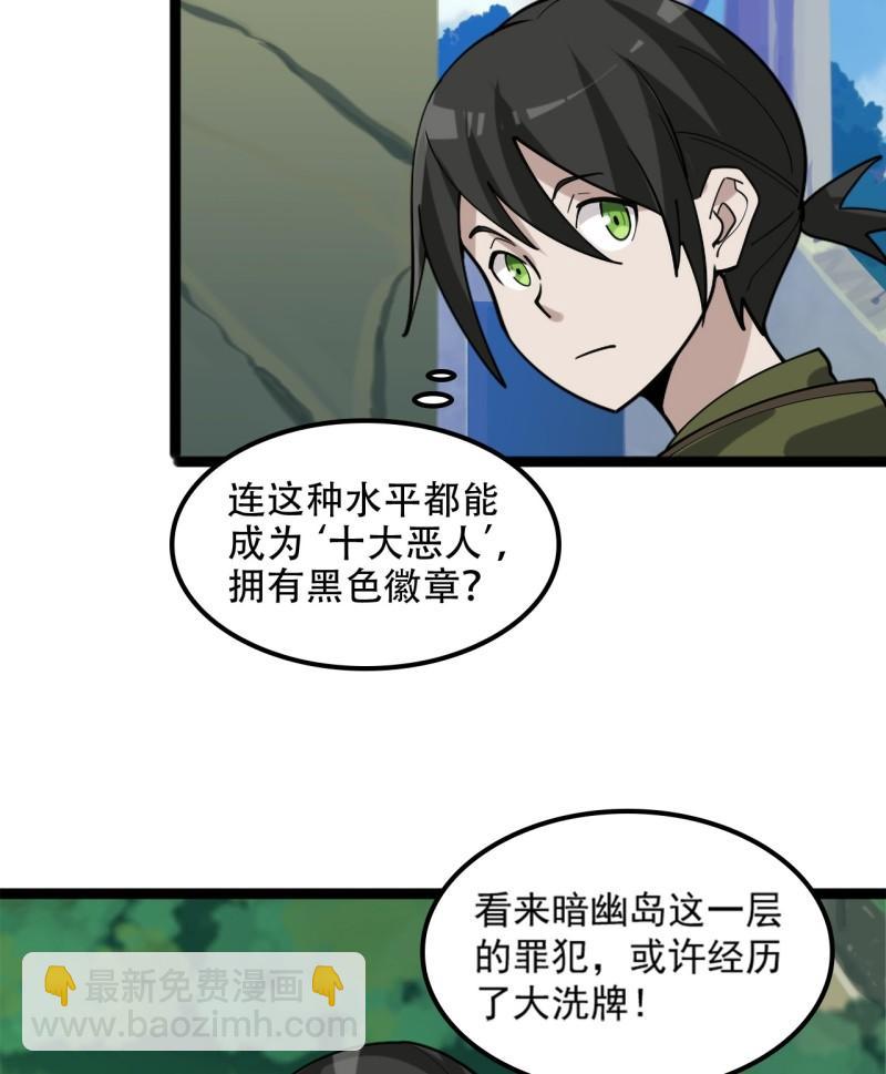 第101话“今非昔比”38