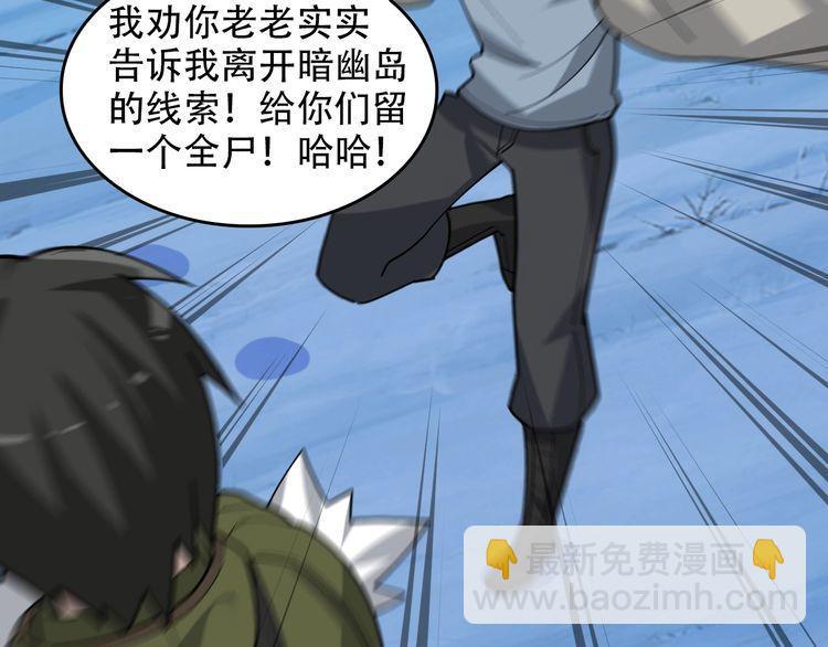 第97话&amp;quot;一击制敌&amp;quot;88