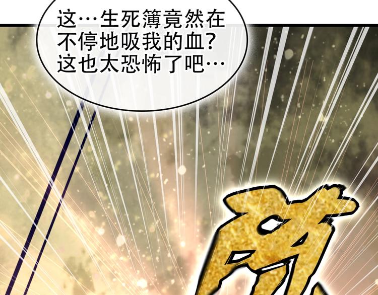 第60话 幻阵绝杀91