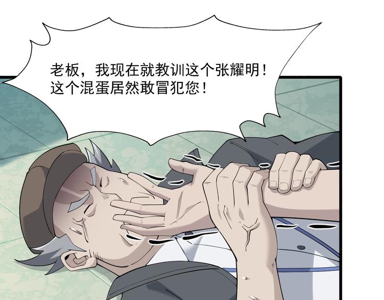 第31话 修理厂的秘密30