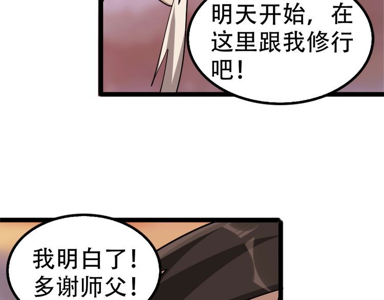 第100话“脱胎换骨”67