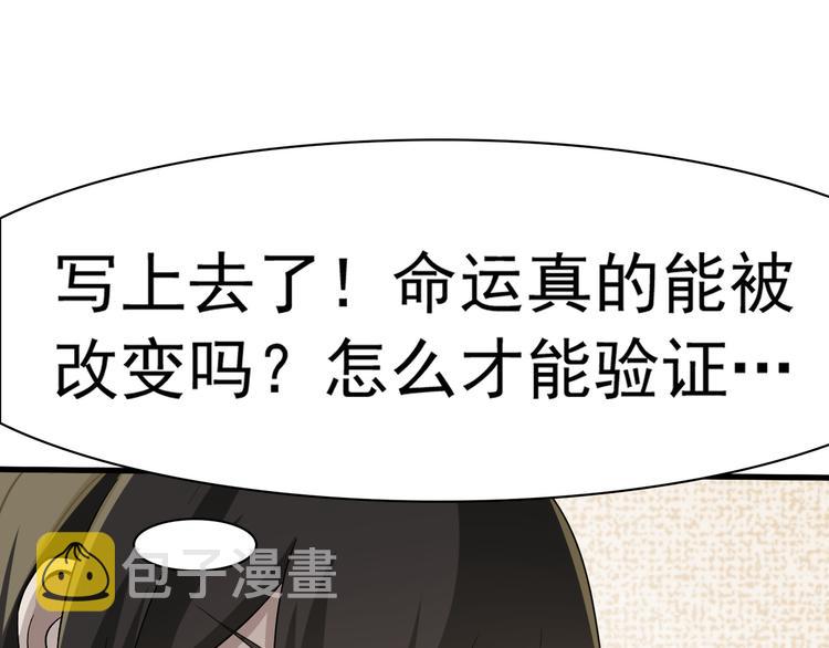 第1话 逆天改命138